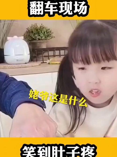 娱乐吃瓜酱童言无忌,娱乐吃瓜酱的趣味爆料  第2张