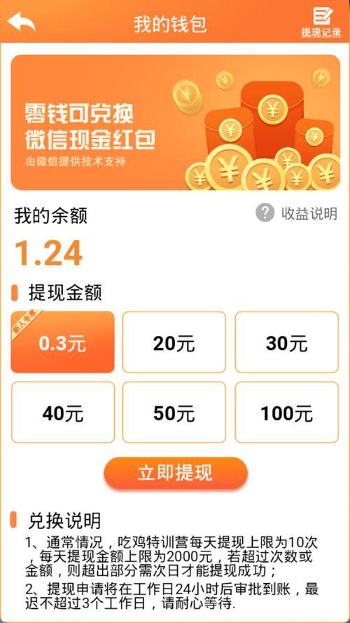 吃鸡抽奖爆料网站大全最新  第1张